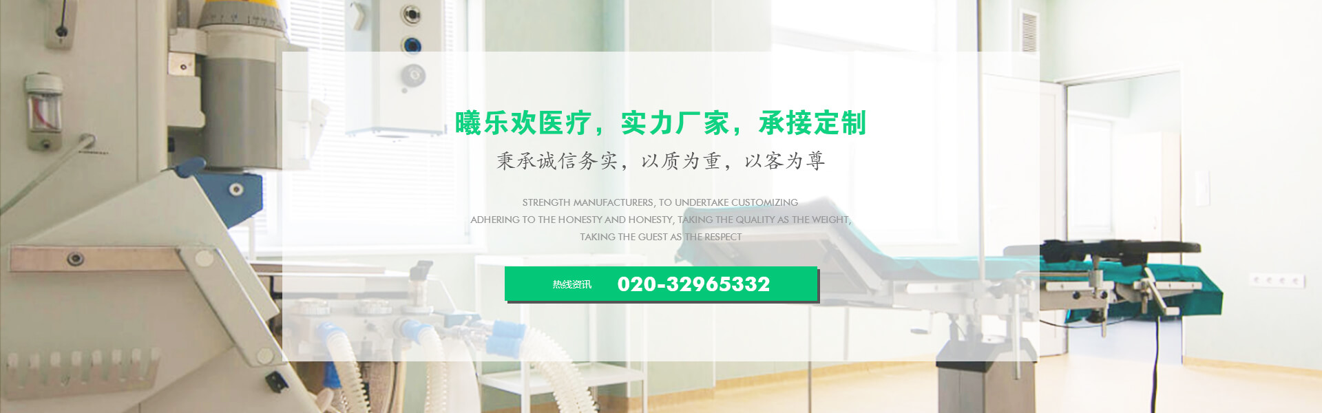 廣州市曦樂歡醫(yī)療器械有限公司提供醫(yī)療器械設(shè)計(jì)、定制、oem代理加盟、售后一站式服務(wù)！
