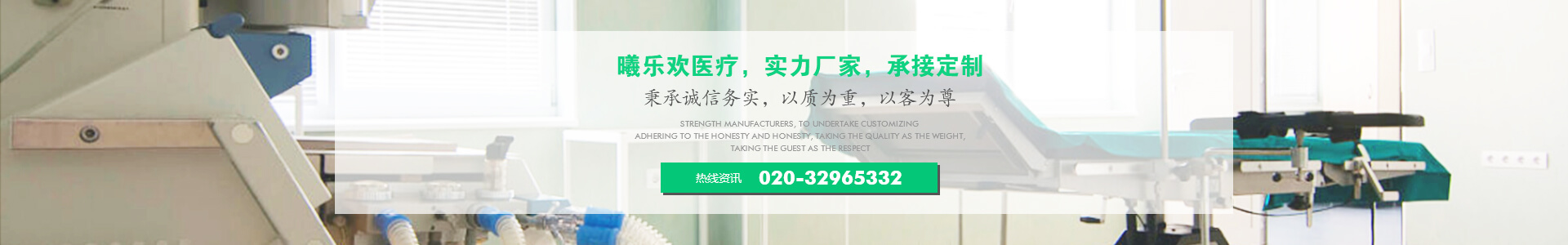 廣州市曦樂歡醫(yī)療器械有限公司提供醫(yī)療器械設(shè)計、定制、oem代理加盟、售后一站式服務(wù)！