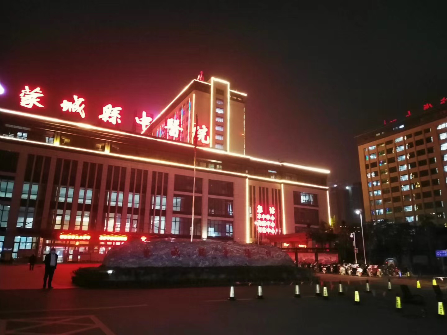 蒙城縣中醫院